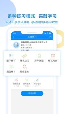 考试宝官网app下载手机版 v3.1.26