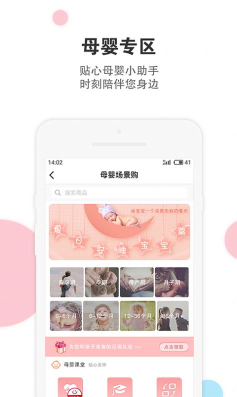 中国儿童中心app最新版下载 v1.0.5官方 v1.1.4