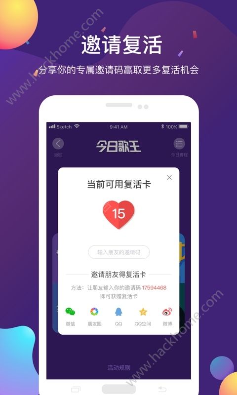 今日歌王app官方版软件下载 v1.3.3