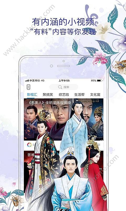 和TV下载安装app官方手机版 v6.8.3