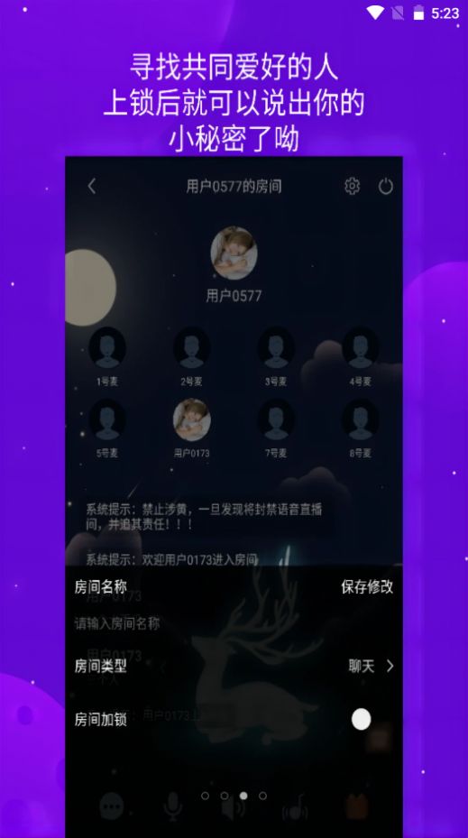 嘻哈语音app官方版手机下载 v1.1.2