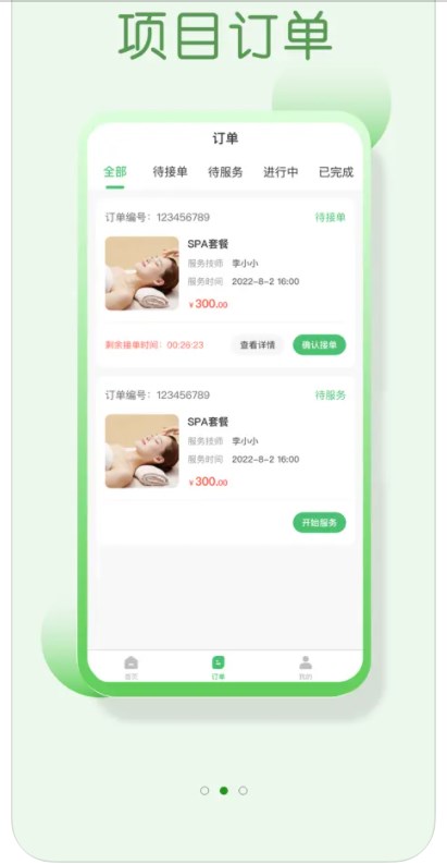 泰轻松技师端官方手机版下载 v1.0.0