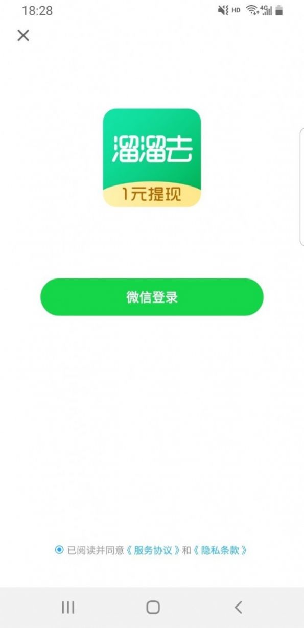 溜溜去运动app下载 v1.0.00