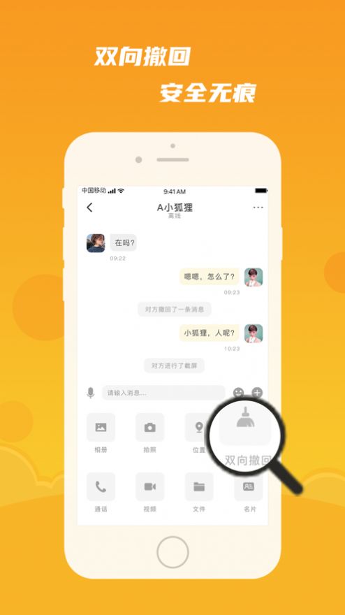 默言默语app安卓版下载 v1.35