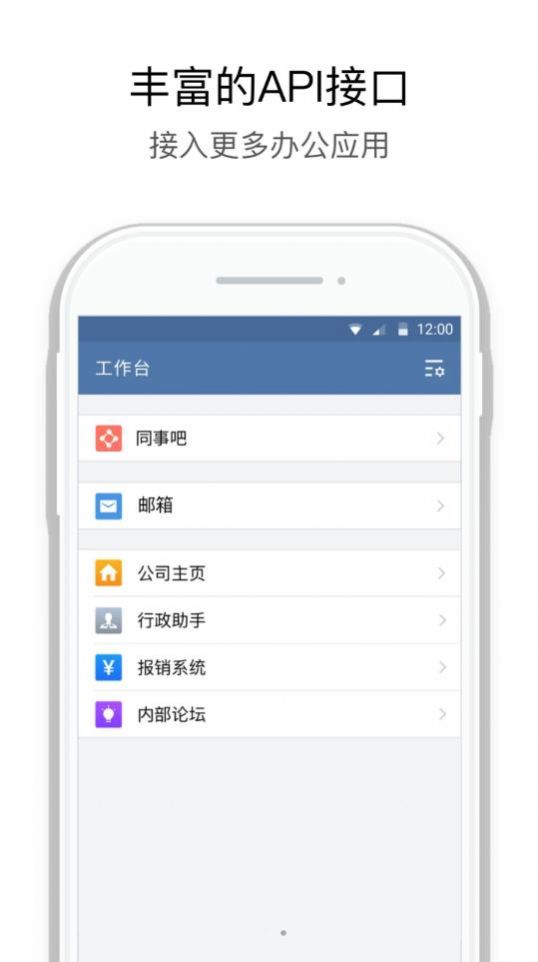 中建通办公app官方版图片1