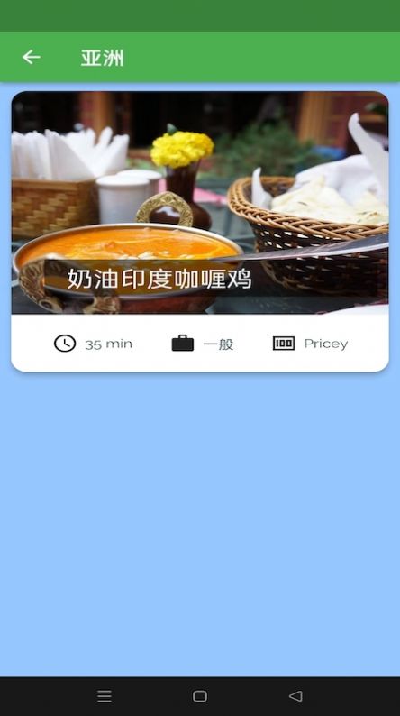 简单食谱app官方下载图片2