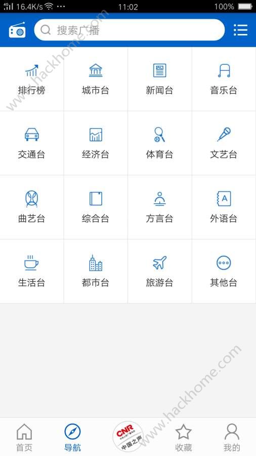 儿童故事听听电台手机版app软件下载 v1.3.3