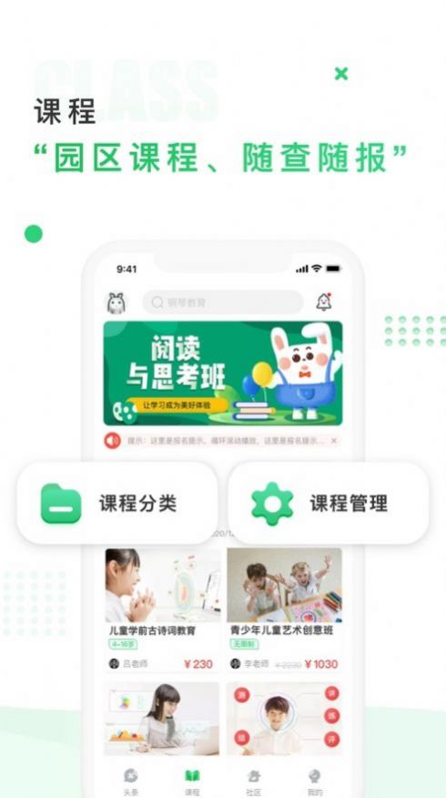 中国儿童中心app最新版下载 v1.0.5官方图片2