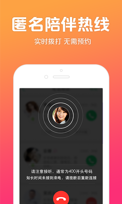 心理FM网络电台官方下载app客户端 v5.5.7