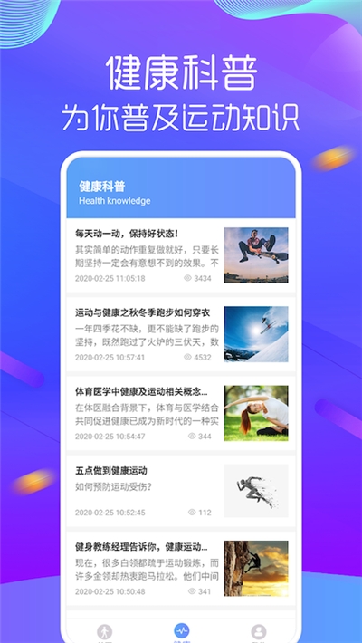 多步宝app软件下载 v1.0