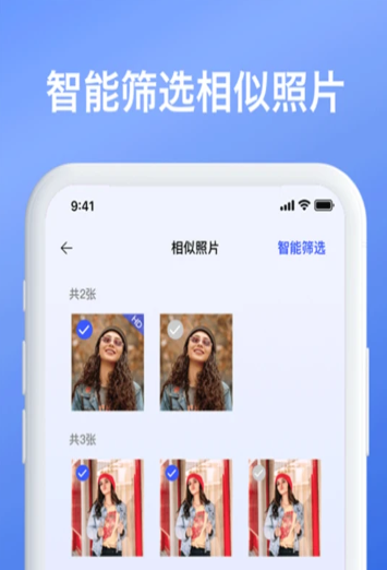 智能手机内存清理app最新版 v14