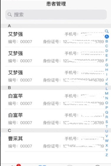 河南省豫医通app官方下载图片1