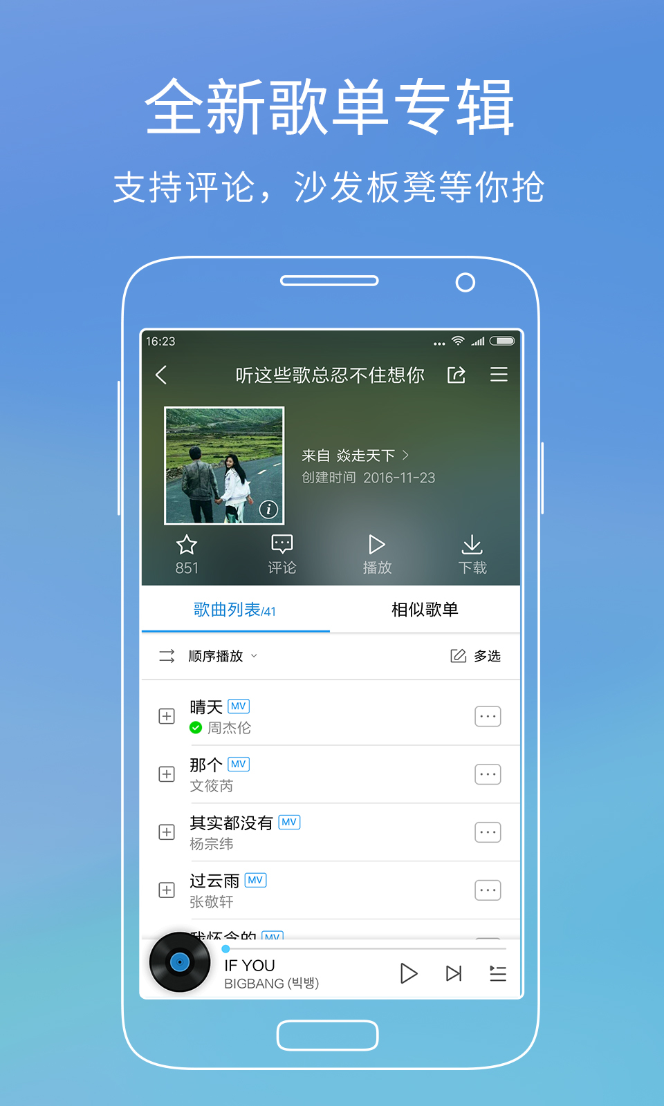 酷狗音乐8.7.0版本官方下载 v12.0.6