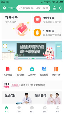 优康app安卓版手机下载 v3.2.0