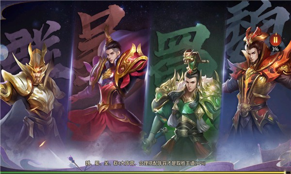 百将战三国游戏官方版下载 v1.0.10016