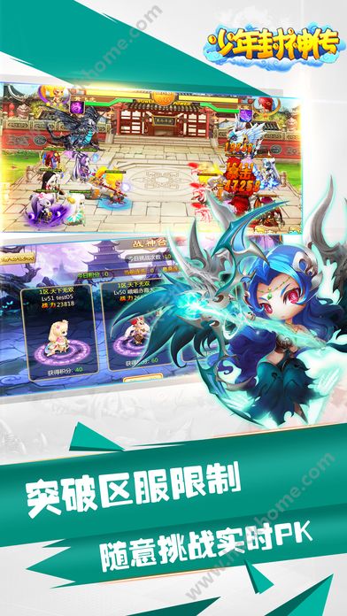 少年封神传官网下载九游版 v1.0.0