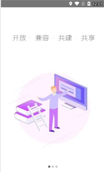 西安市优质教育资源共享平台app学生最新版 v1.0.3