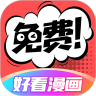 好看漫画app官网安卓版下载安装 v2.6.1