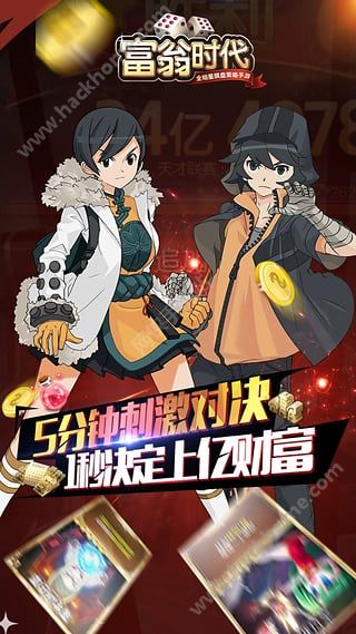 富翁时代online国服官方版下载 v3.33