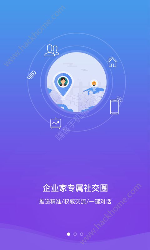 虎宝企业联盟官方手机版app下载 v1.1.9