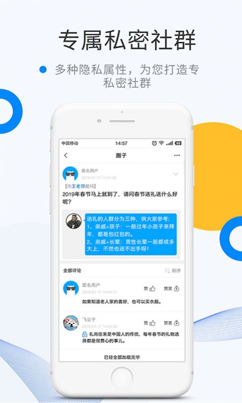 微密圈软件免费下载安装 v5.6.4