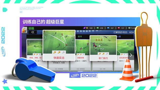 Top Eleven 安卓版游戏最新下载 v11.18.2