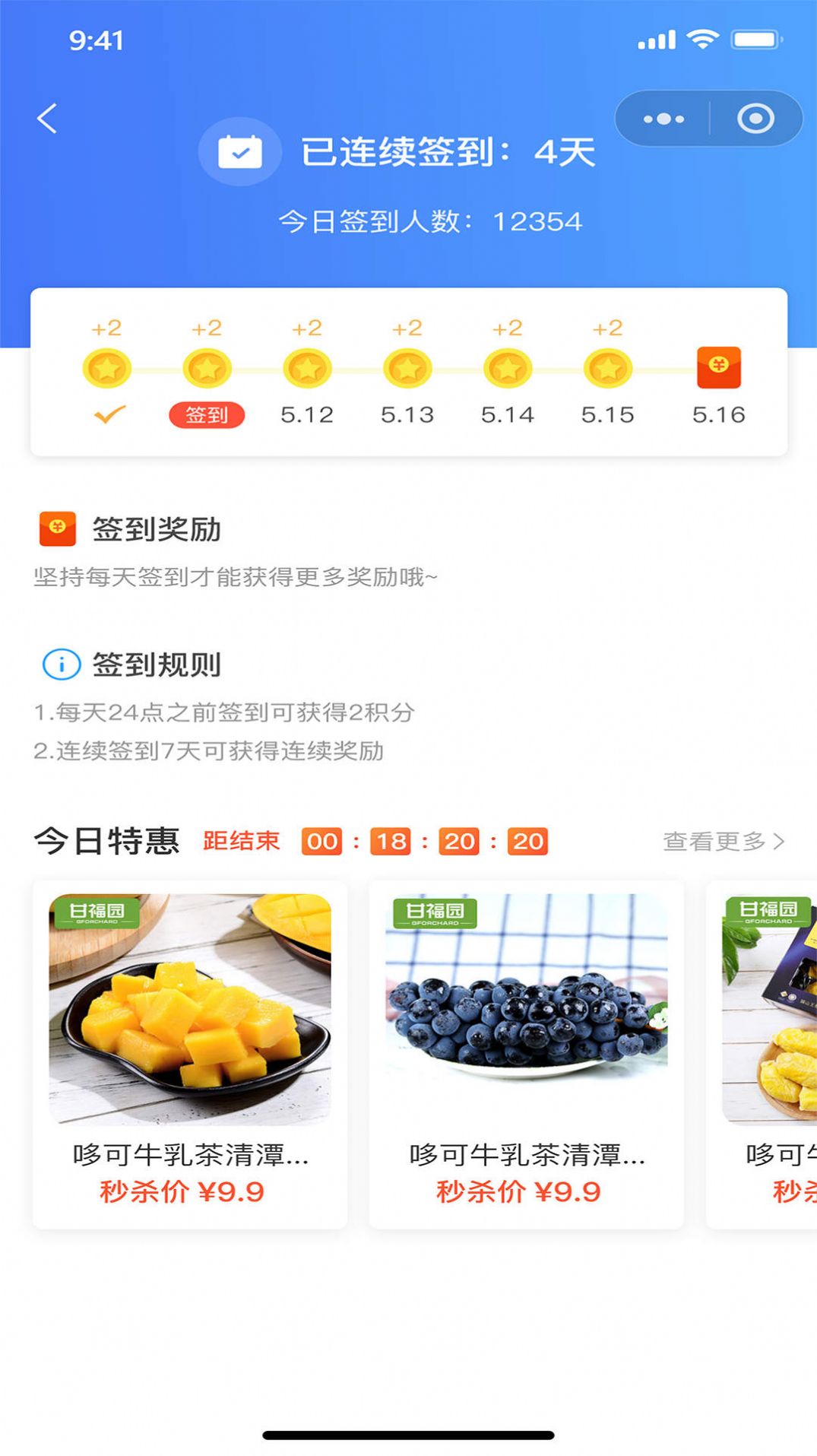 新悦汇园区管理app手机版 v1.0.1