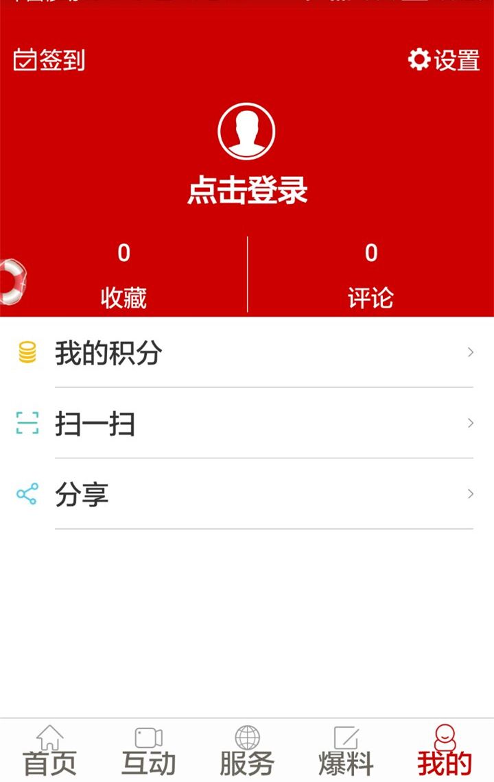 无线揭阳安卓app手机版下载 v1.1.5