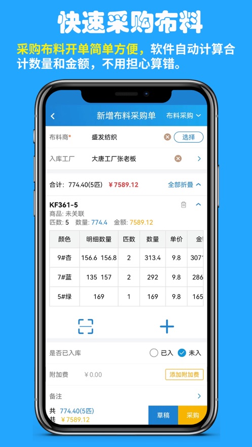 快售工厂版app安卓版 v1.0.0