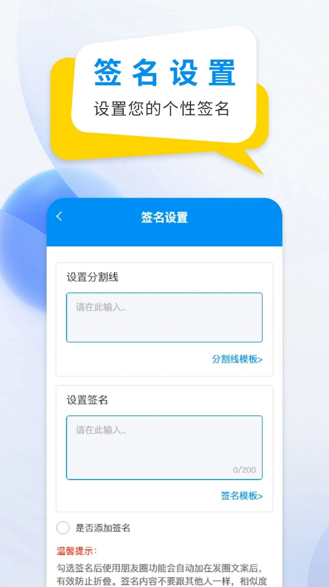 微商防折叠输入法app安卓版下载 v2.6.0