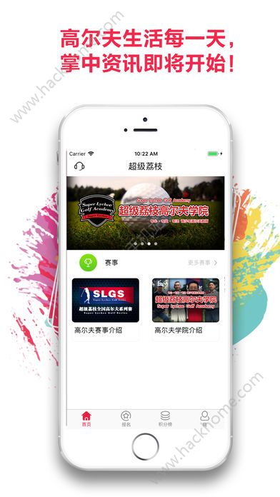 超级荔枝高尔夫app下载手机版 v1.0