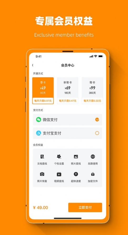 微X恢复数据助手app官方版 v1.0.1