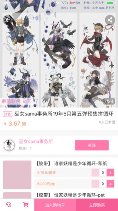 约米米app手机版 v1.8