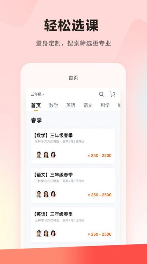 学而思K9乐读优课app官方下载 v7.40.0