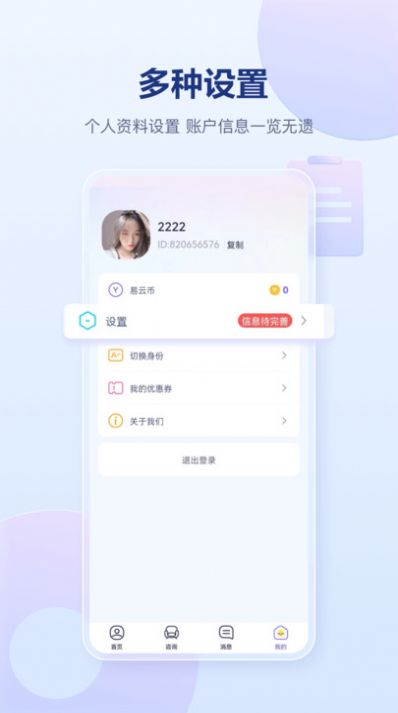 灵伴情感倾诉下载 v3.3.1