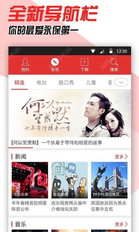 蜻蜓FM下载安装 v10.2.6