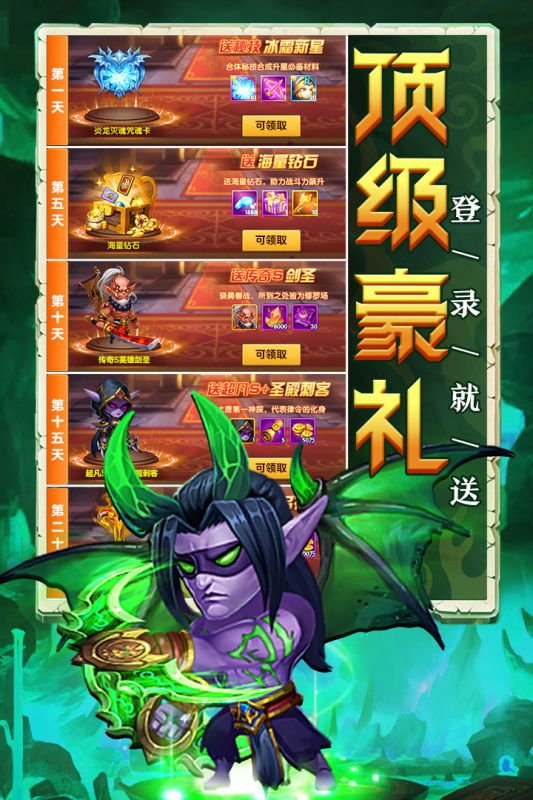 部落联盟魔幻塔防手游官方下载 v1.17.0