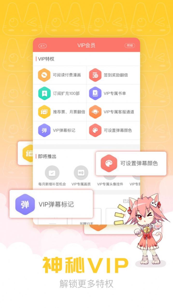 好看漫画app官网安卓版下载安装 v2.6.1