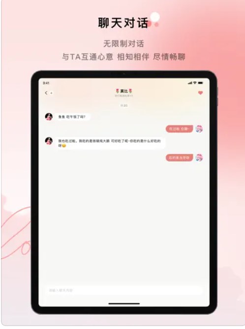 莫比乌斯聊天软件官方下载 v1.0.1