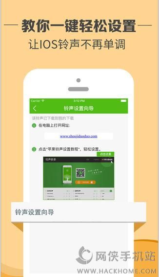 铃声多多ipad版下载 v8.9.39.0