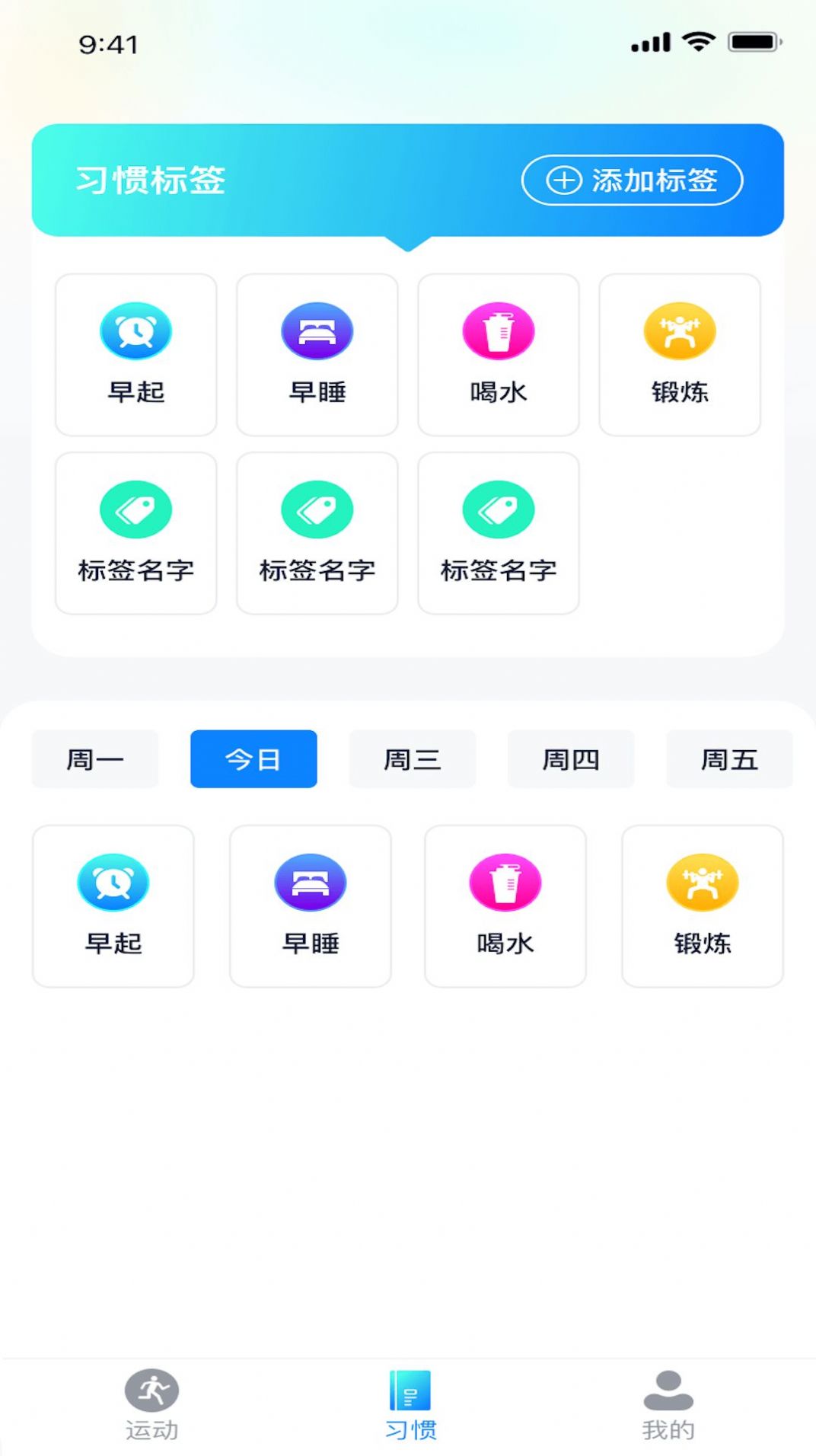 运动有礼软件手机版下载 v1.0.1