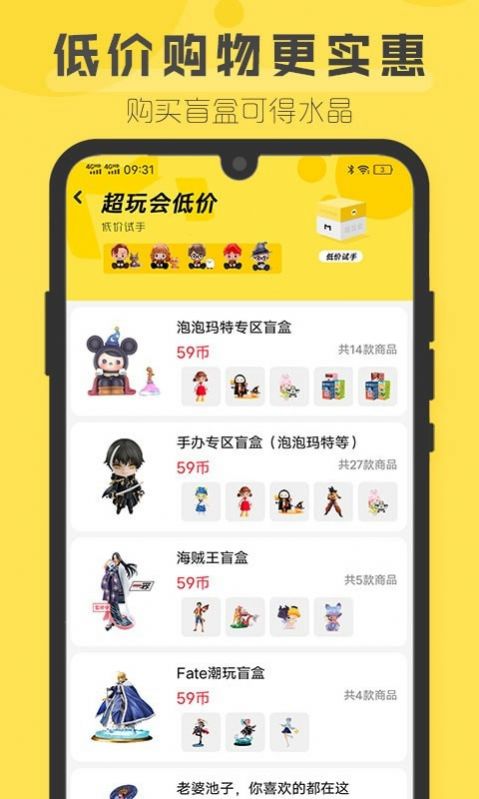 盲盒超会玩app手机版下载 v1.2.0