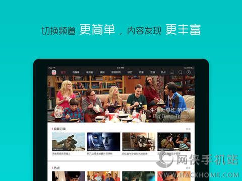 搜狐视频ipad版下载 v9.9.13