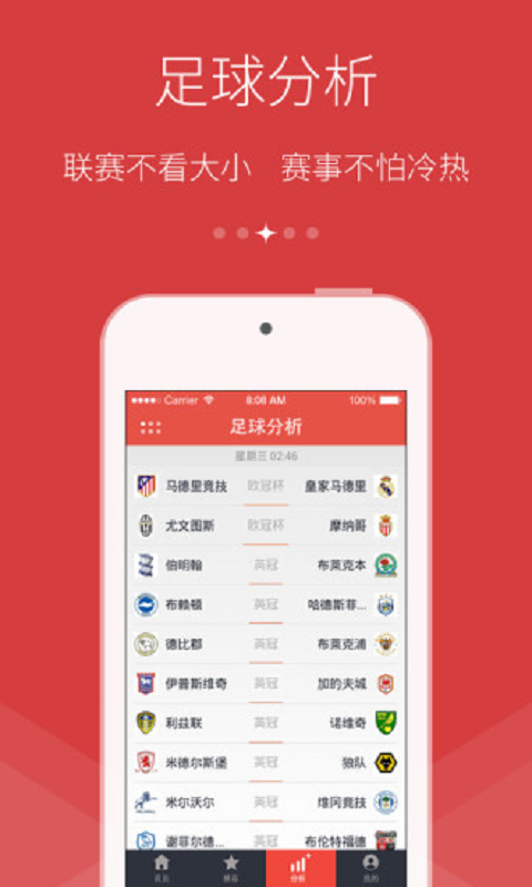 狂风世界杯app手机版下载 v1.0.0