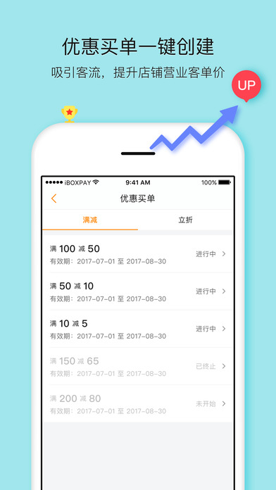 好哒商户官方版app软件下载安装 v1.6.2