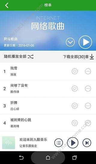 九酷音乐网app手机版下载安装图片1