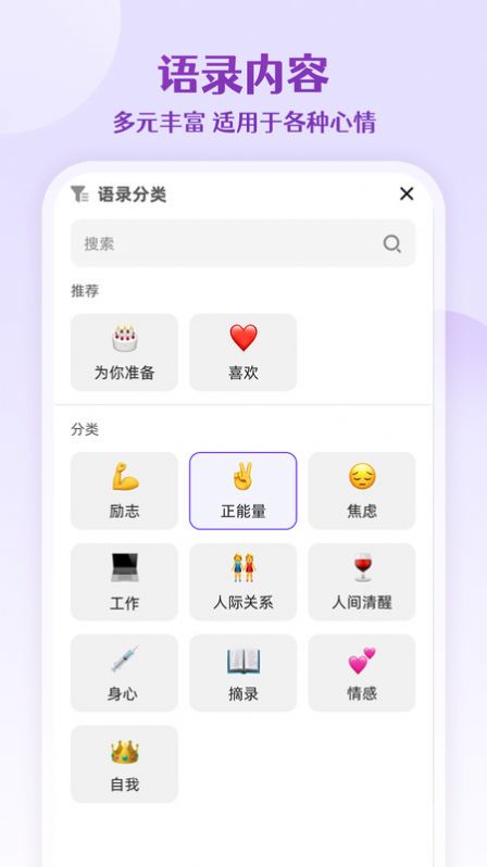 每日语录app安卓版下载 v1.0.0