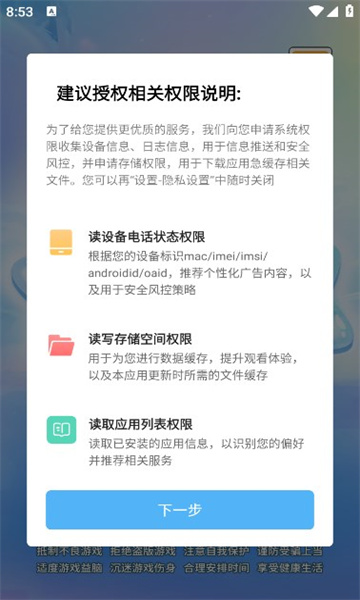 海带刷刷乐游戏最新版 v1.3.9