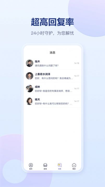 灵伴情感倾诉下载 v3.3.1