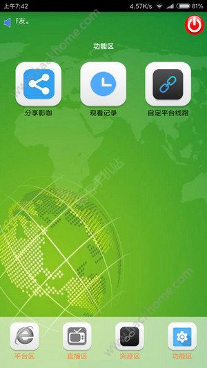 掌上影咖官方app下载手机版 v1.0